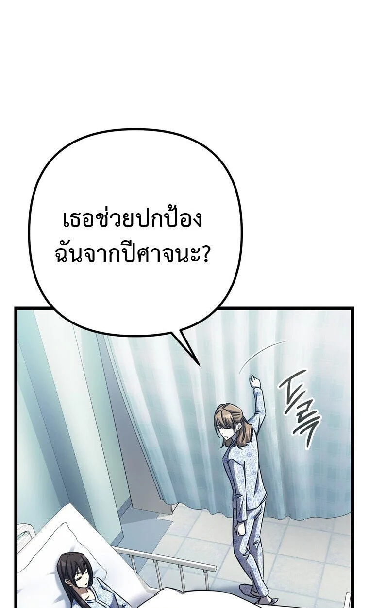 The Returned Extra Becomes a Genius ตัวประกอบผู้หวนคืนสู่จอมเวทอัจฉริยะ ตอนที่ 21 page 45