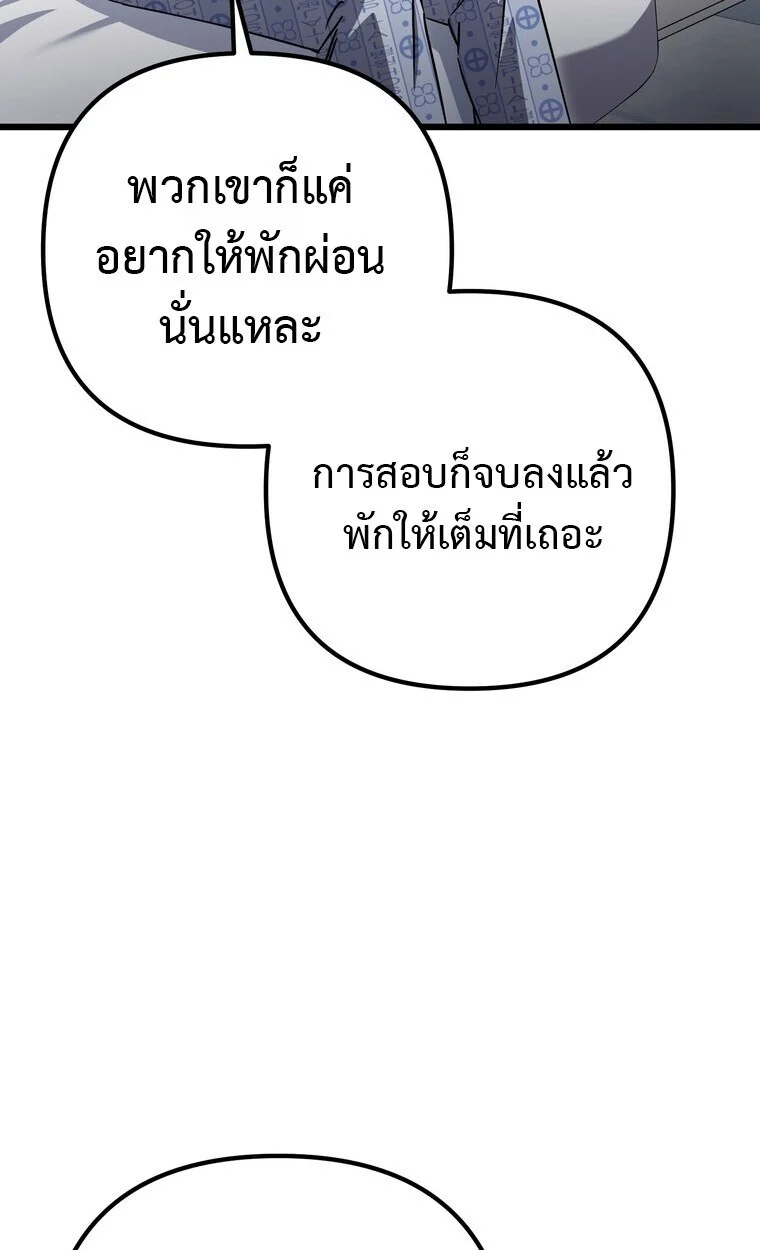 The Returned Extra Becomes a Genius ตัวประกอบผู้หวนคืนสู่จอมเวทอัจฉริยะ ตอนที่ 21 page 48