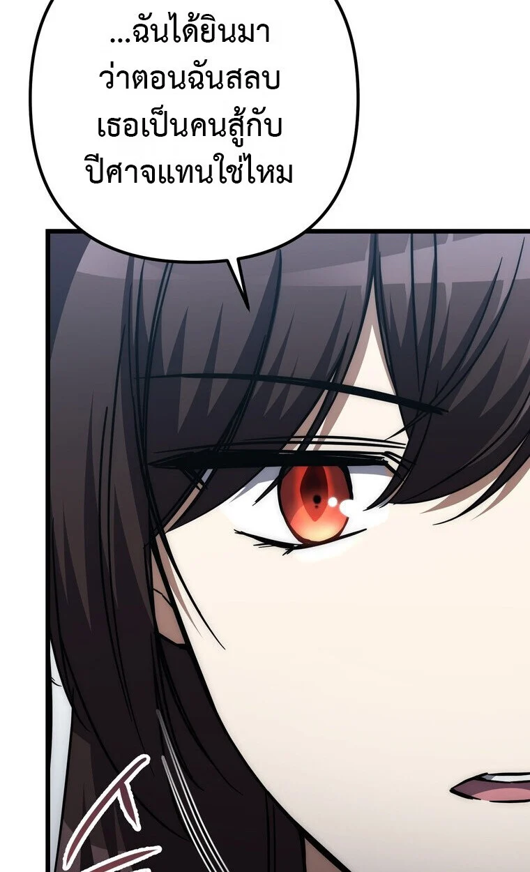 The Returned Extra Becomes a Genius ตัวประกอบผู้หวนคืนสู่จอมเวทอัจฉริยะ ตอนที่ 21 page 49