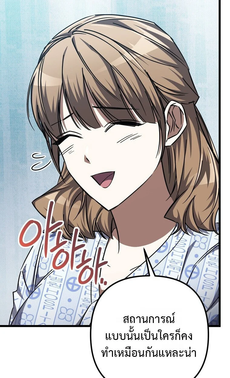 The Returned Extra Becomes a Genius ตัวประกอบผู้หวนคืนสู่จอมเวทอัจฉริยะ ตอนที่ 21 page 51