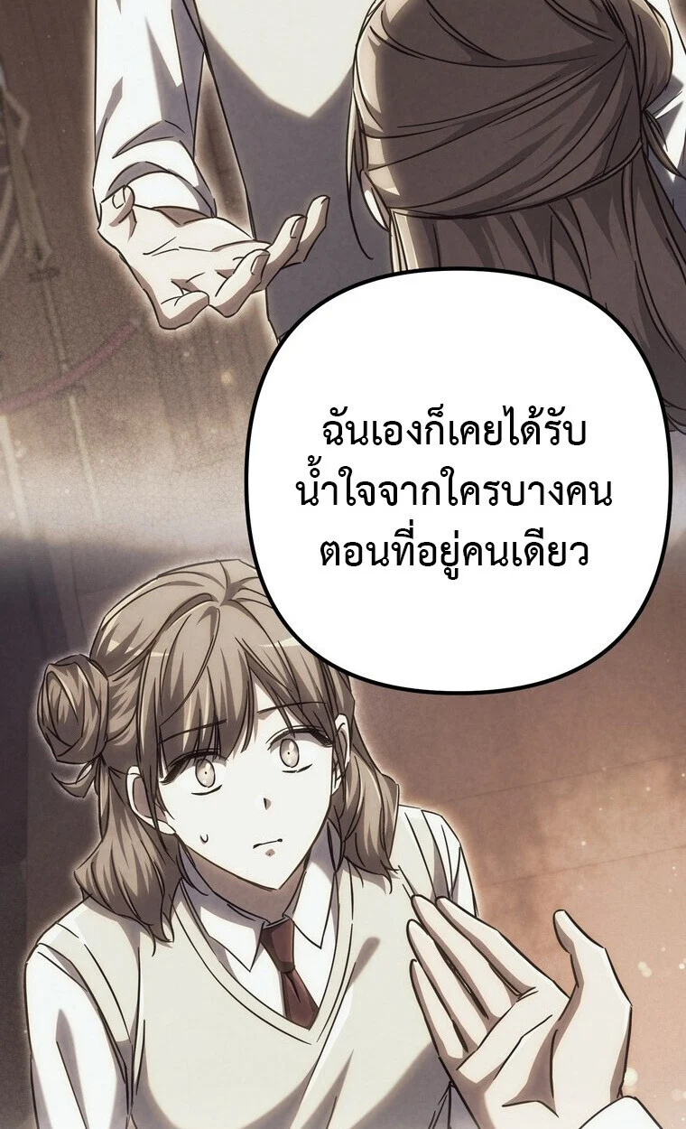 The Returned Extra Becomes a Genius ตัวประกอบผู้หวนคืนสู่จอมเวทอัจฉริยะ ตอนที่ 21 page 53