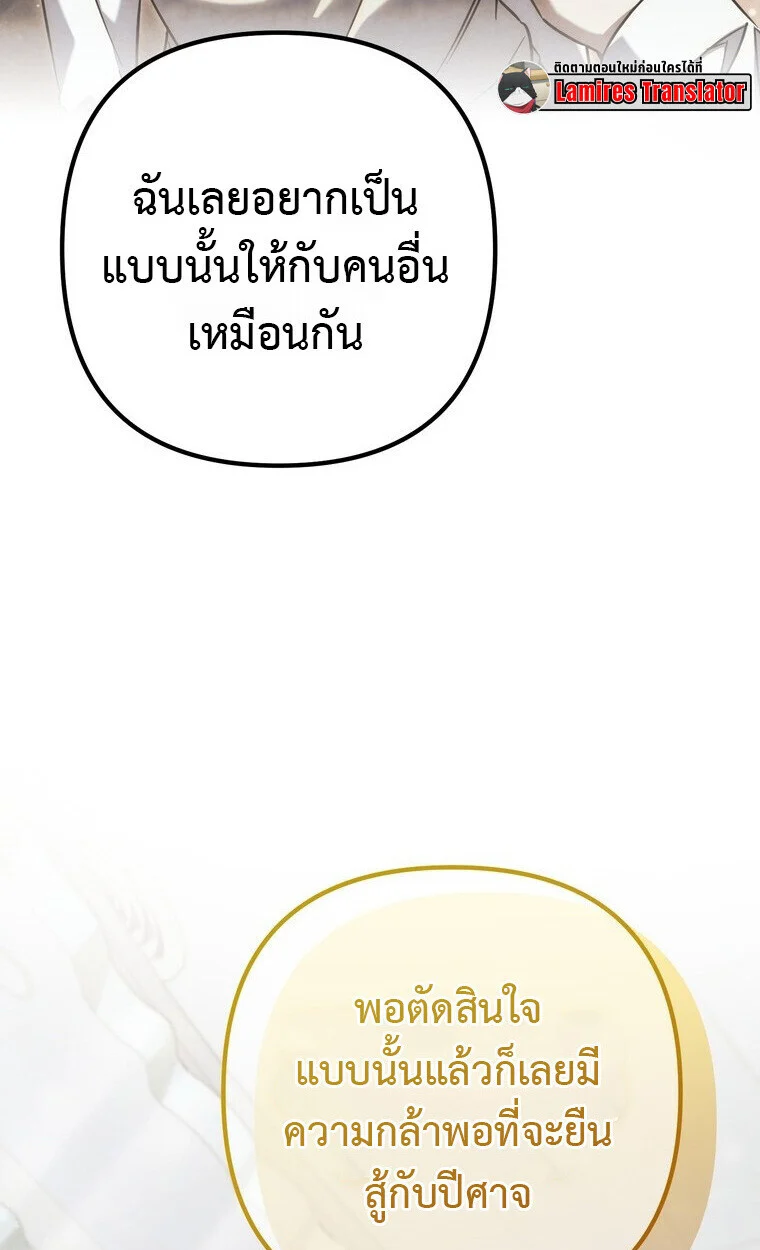The Returned Extra Becomes a Genius ตัวประกอบผู้หวนคืนสู่จอมเวทอัจฉริยะ ตอนที่ 21 page 54