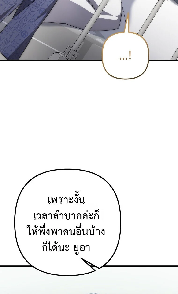 The Returned Extra Becomes a Genius ตัวประกอบผู้หวนคืนสู่จอมเวทอัจฉริยะ ตอนที่ 21 page 56
