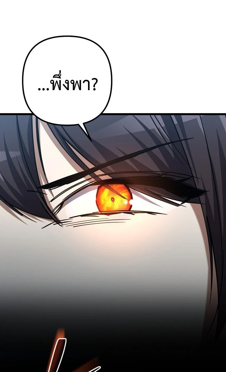 The Returned Extra Becomes a Genius ตัวประกอบผู้หวนคืนสู่จอมเวทอัจฉริยะ ตอนที่ 21 page 58