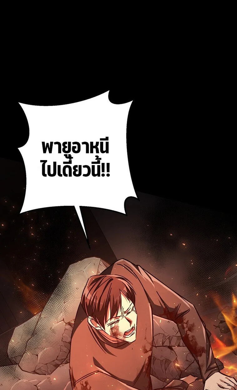 The Returned Extra Becomes a Genius ตัวประกอบผู้หวนคืนสู่จอมเวทอัจฉริยะ ตอนที่ 21 page 61