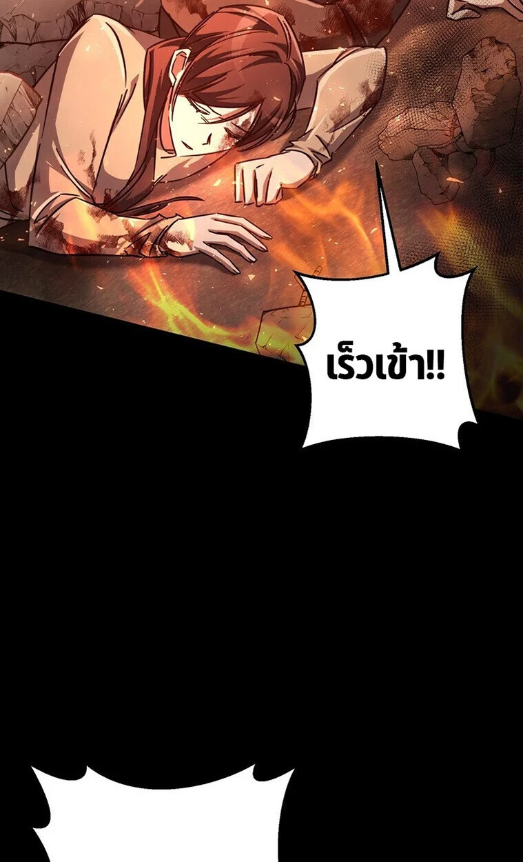 The Returned Extra Becomes a Genius ตัวประกอบผู้หวนคืนสู่จอมเวทอัจฉริยะ ตอนที่ 21 page 62