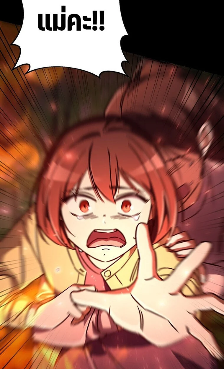 The Returned Extra Becomes a Genius ตัวประกอบผู้หวนคืนสู่จอมเวทอัจฉริยะ ตอนที่ 21 page 63