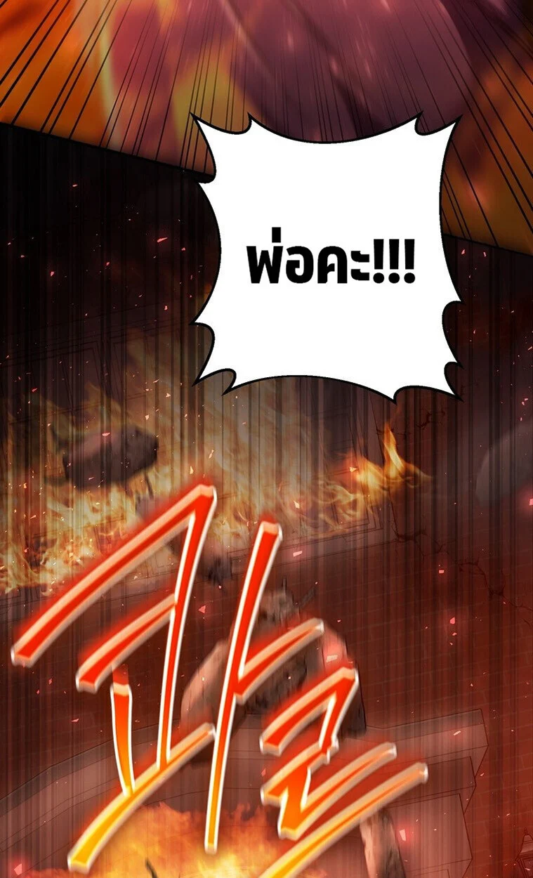 The Returned Extra Becomes a Genius ตัวประกอบผู้หวนคืนสู่จอมเวทอัจฉริยะ ตอนที่ 21 page 64