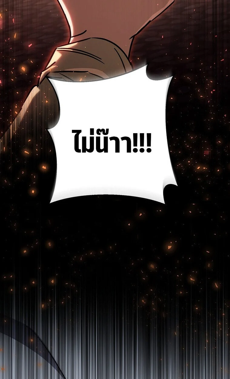 The Returned Extra Becomes a Genius ตัวประกอบผู้หวนคืนสู่จอมเวทอัจฉริยะ ตอนที่ 21 page 66