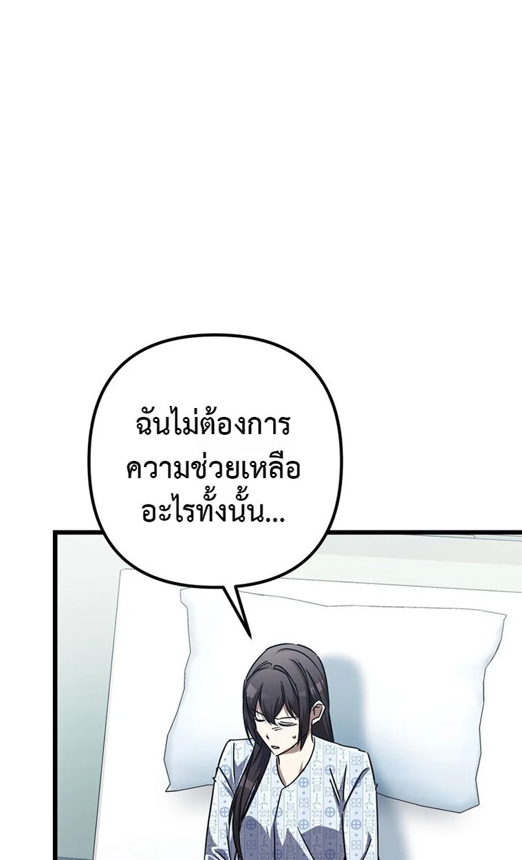 The Returned Extra Becomes a Genius ตัวประกอบผู้หวนคืนสู่จอมเวทอัจฉริยะ ตอนที่ 21 page 68