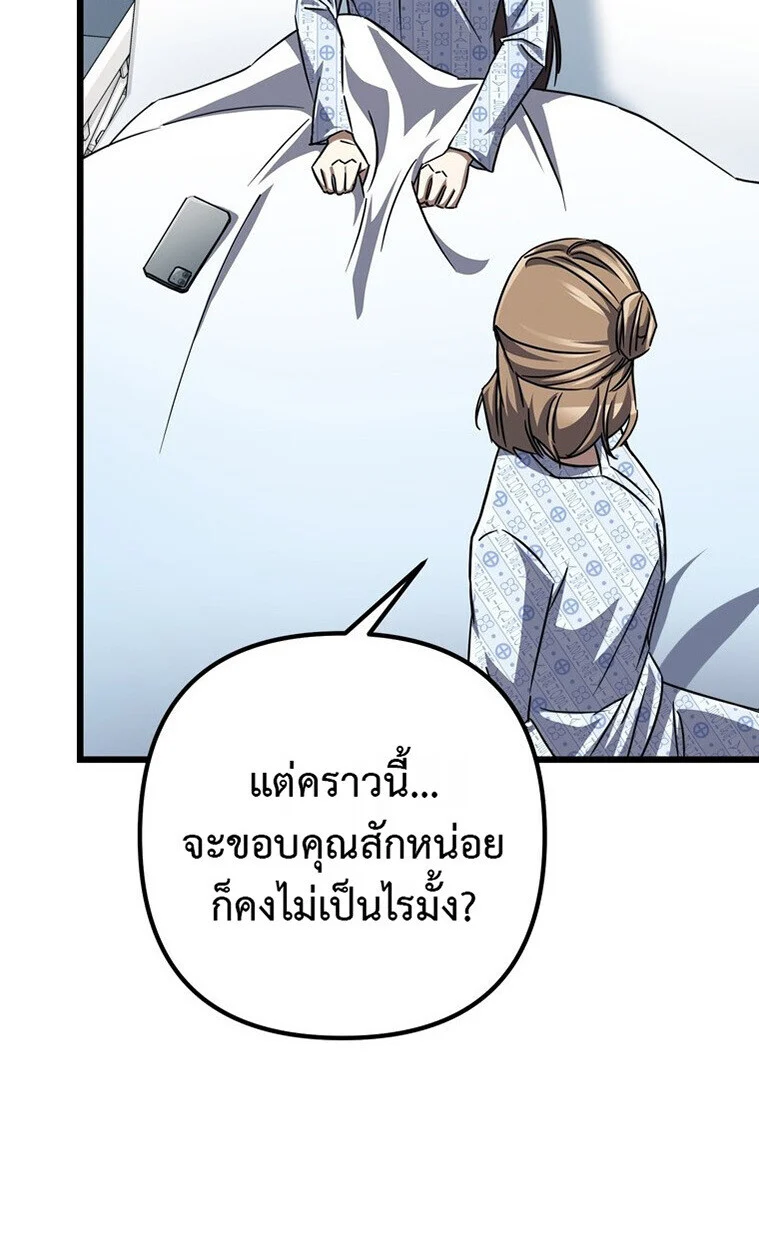 The Returned Extra Becomes a Genius ตัวประกอบผู้หวนคืนสู่จอมเวทอัจฉริยะ ตอนที่ 21 page 69