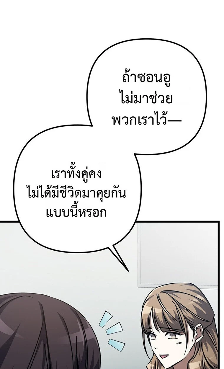 The Returned Extra Becomes a Genius ตัวประกอบผู้หวนคืนสู่จอมเวทอัจฉริยะ ตอนที่ 21 page 70