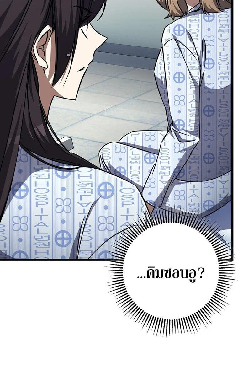 The Returned Extra Becomes a Genius ตัวประกอบผู้หวนคืนสู่จอมเวทอัจฉริยะ ตอนที่ 21 page 71