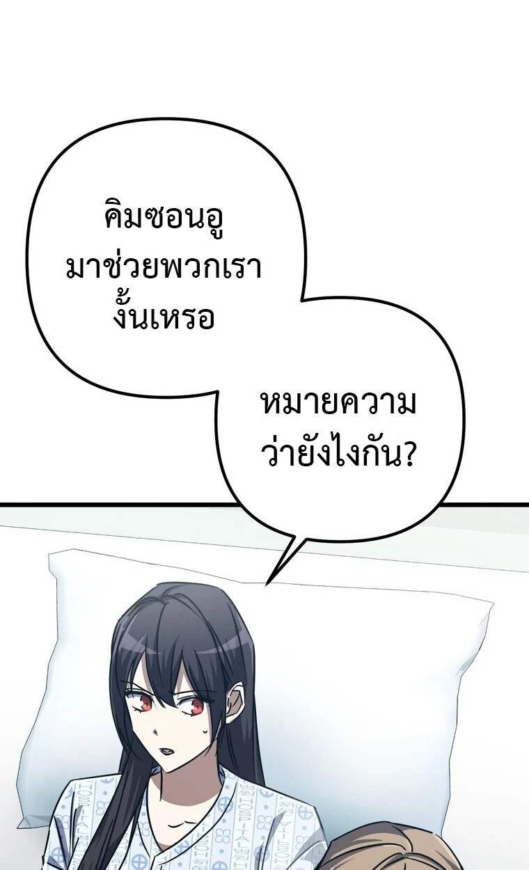 The Returned Extra Becomes a Genius ตัวประกอบผู้หวนคืนสู่จอมเวทอัจฉริยะ ตอนที่ 21 page 72