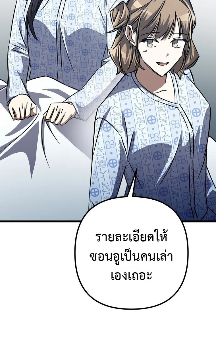 The Returned Extra Becomes a Genius ตัวประกอบผู้หวนคืนสู่จอมเวทอัจฉริยะ ตอนที่ 21 page 73