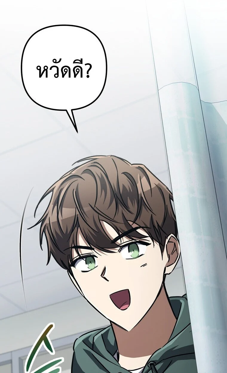 The Returned Extra Becomes a Genius ตัวประกอบผู้หวนคืนสู่จอมเวทอัจฉริยะ ตอนที่ 21 page 75