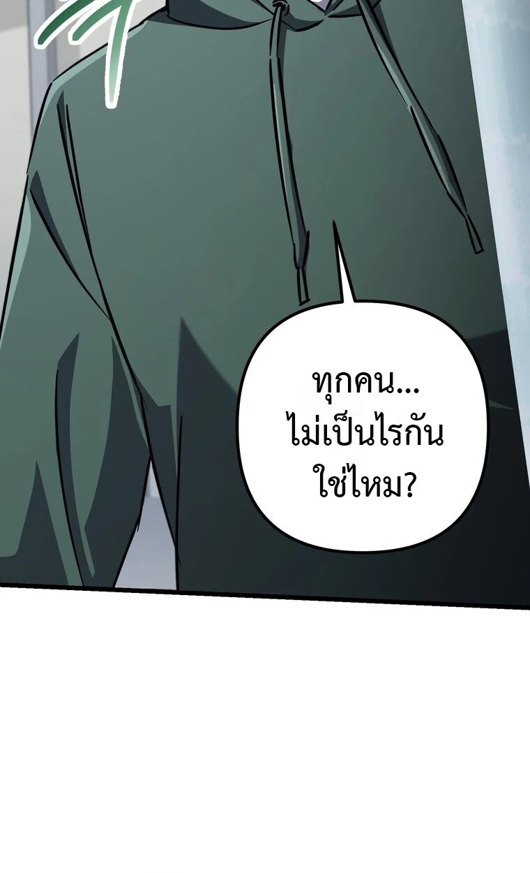The Returned Extra Becomes a Genius ตัวประกอบผู้หวนคืนสู่จอมเวทอัจฉริยะ ตอนที่ 21 page 76