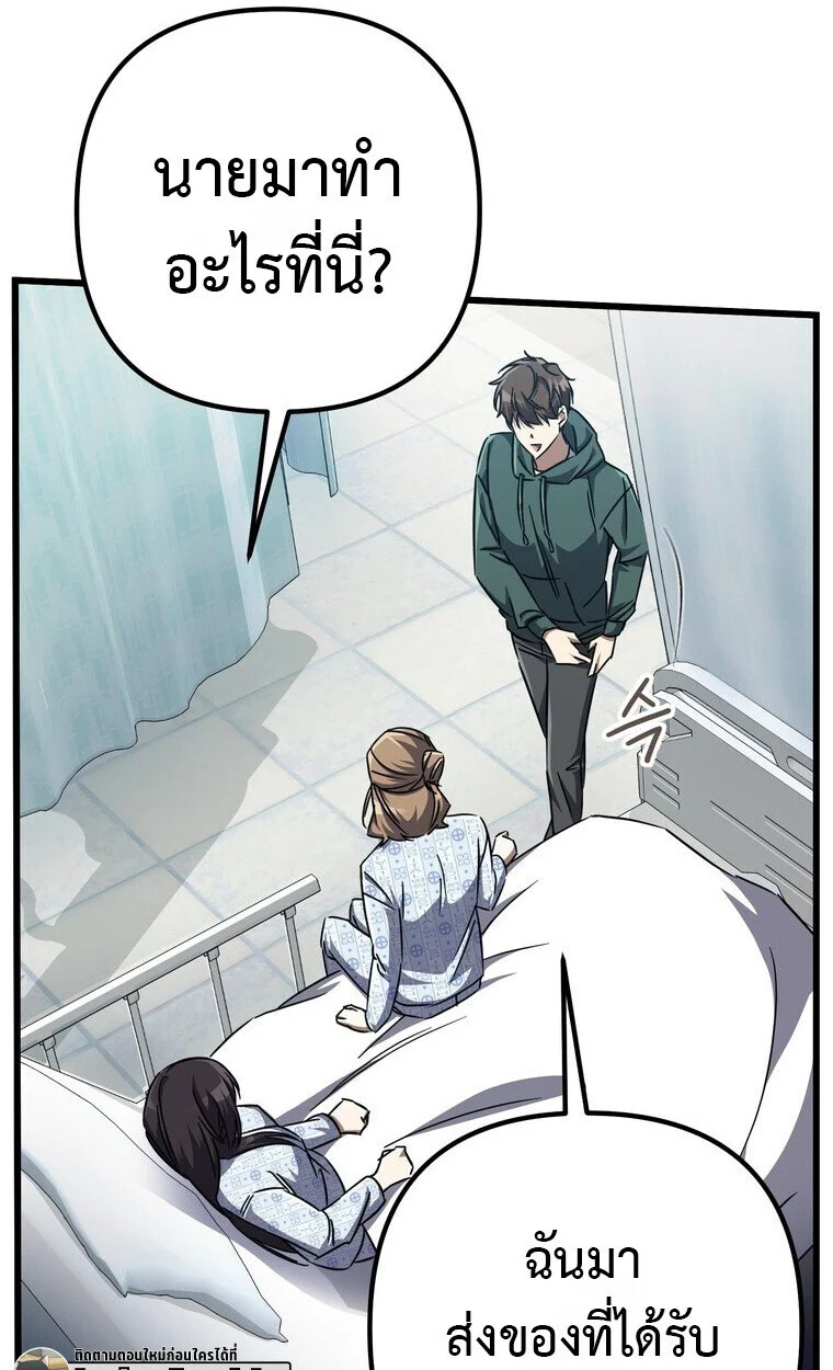 The Returned Extra Becomes a Genius ตัวประกอบผู้หวนคืนสู่จอมเวทอัจฉริยะ ตอนที่ 21 page 77