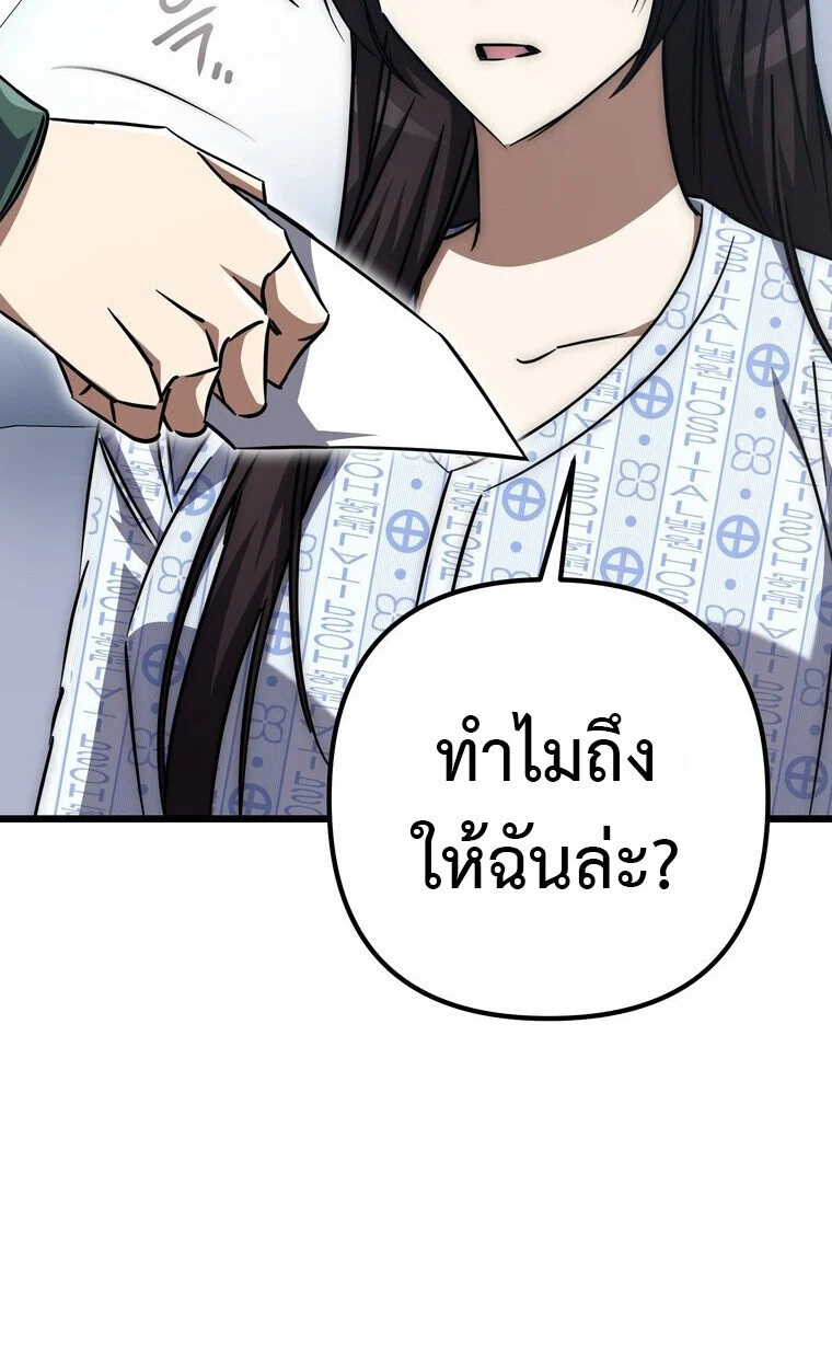 The Returned Extra Becomes a Genius ตัวประกอบผู้หวนคืนสู่จอมเวทอัจฉริยะ ตอนที่ 21 page 79