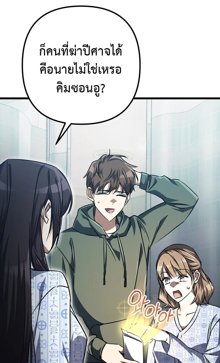 The Returned Extra Becomes a Genius ตัวประกอบผู้หวนคืนสู่จอมเวทอัจฉริยะ ตอนที่ 21 page 80