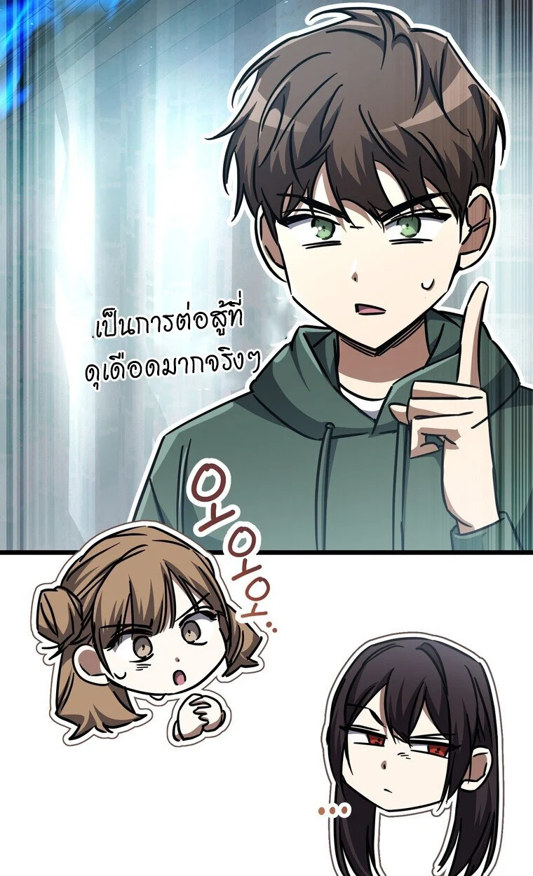 The Returned Extra Becomes a Genius ตัวประกอบผู้หวนคืนสู่จอมเวทอัจฉริยะ ตอนที่ 21 page 84