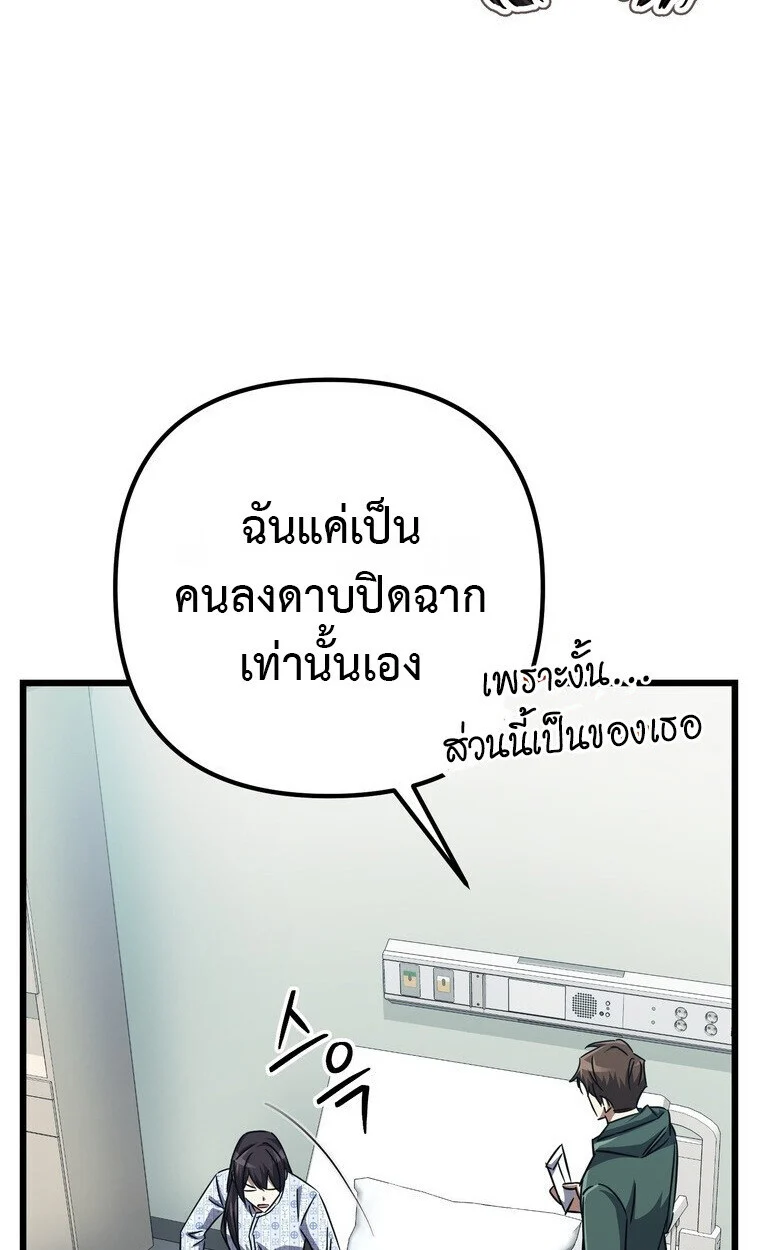 The Returned Extra Becomes a Genius ตัวประกอบผู้หวนคืนสู่จอมเวทอัจฉริยะ ตอนที่ 21 page 85
