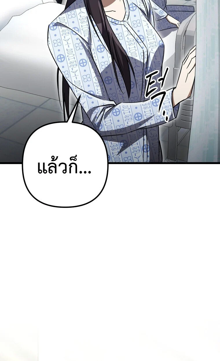 The Returned Extra Becomes a Genius ตัวประกอบผู้หวนคืนสู่จอมเวทอัจฉริยะ ตอนที่ 21 page 88