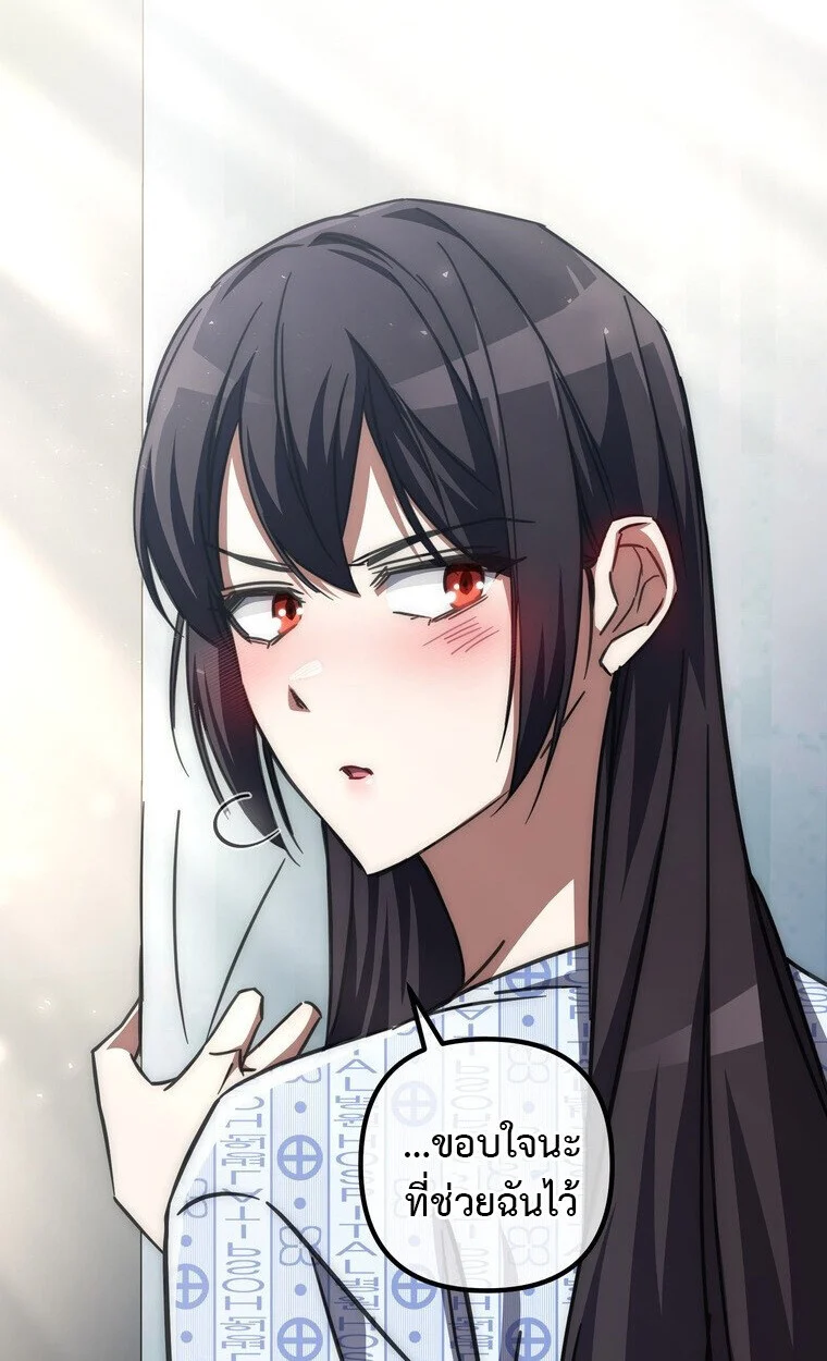 The Returned Extra Becomes a Genius ตัวประกอบผู้หวนคืนสู่จอมเวทอัจฉริยะ ตอนที่ 21 page 89