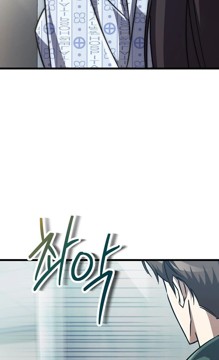 The Returned Extra Becomes a Genius ตัวประกอบผู้หวนคืนสู่จอมเวทอัจฉริยะ ตอนที่ 21 page 90