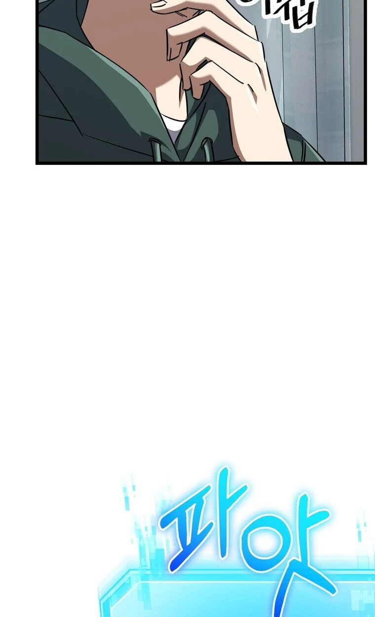 The Returned Extra Becomes a Genius ตัวประกอบผู้หวนคืนสู่จอมเวทอัจฉริยะ ตอนที่ 21 page 93