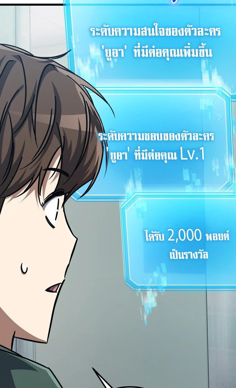 The Returned Extra Becomes a Genius ตัวประกอบผู้หวนคืนสู่จอมเวทอัจฉริยะ ตอนที่ 21 page 94