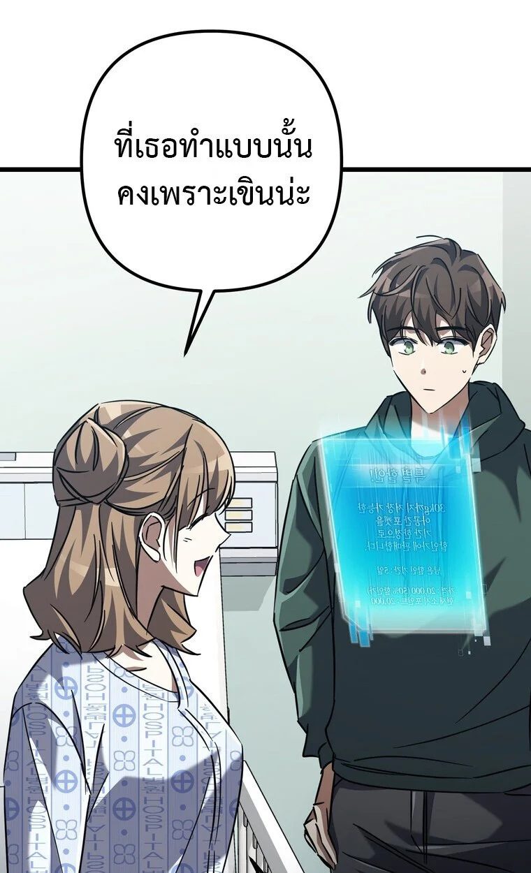 The Returned Extra Becomes a Genius ตัวประกอบผู้หวนคืนสู่จอมเวทอัจฉริยะ ตอนที่ 21 page 96