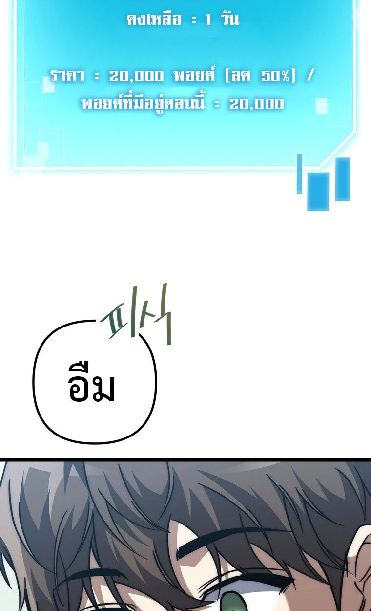 The Returned Extra Becomes a Genius ตัวประกอบผู้หวนคืนสู่จอมเวทอัจฉริยะ ตอนที่ 21 page 98