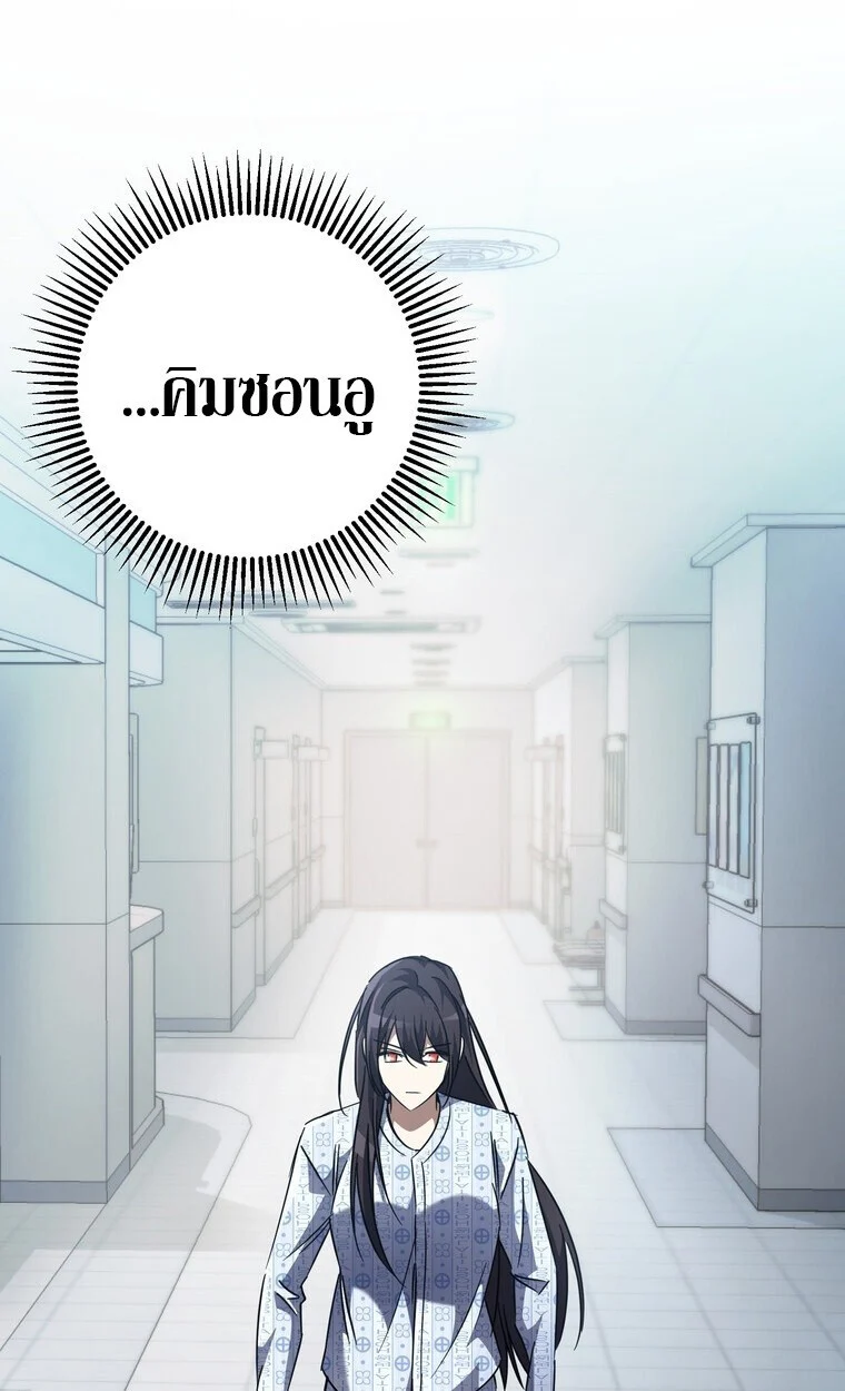 The Returned Extra Becomes a Genius ตัวประกอบผู้หวนคืนสู่จอมเวทอัจฉริยะ ตอนที่ 21 page 100