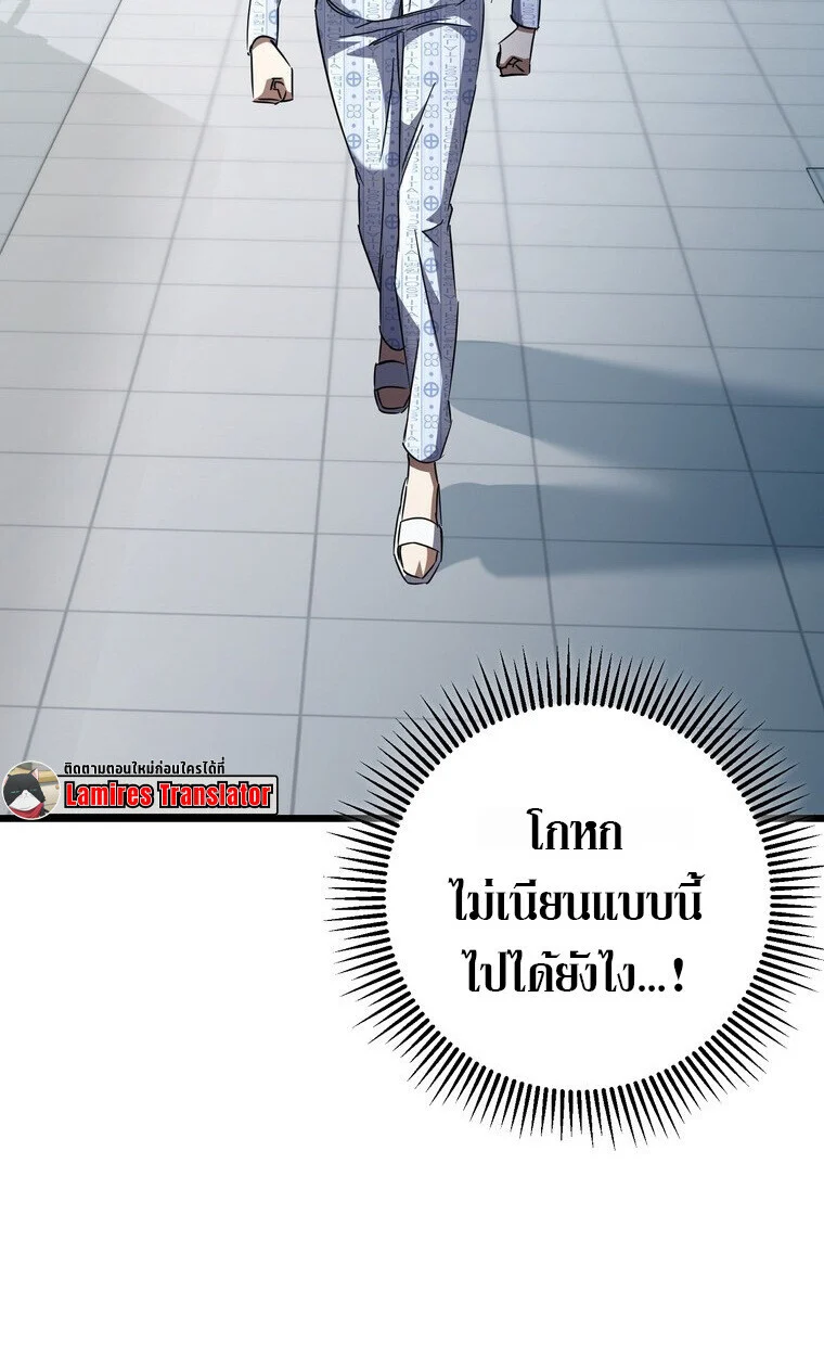 The Returned Extra Becomes a Genius ตัวประกอบผู้หวนคืนสู่จอมเวทอัจฉริยะ ตอนที่ 21 page 101