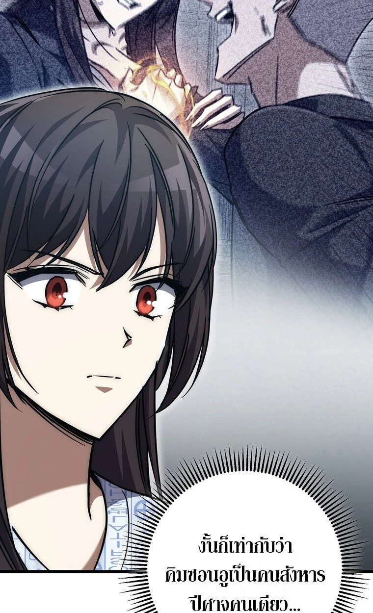 The Returned Extra Becomes a Genius ตัวประกอบผู้หวนคืนสู่จอมเวทอัจฉริยะ ตอนที่ 21 page 103