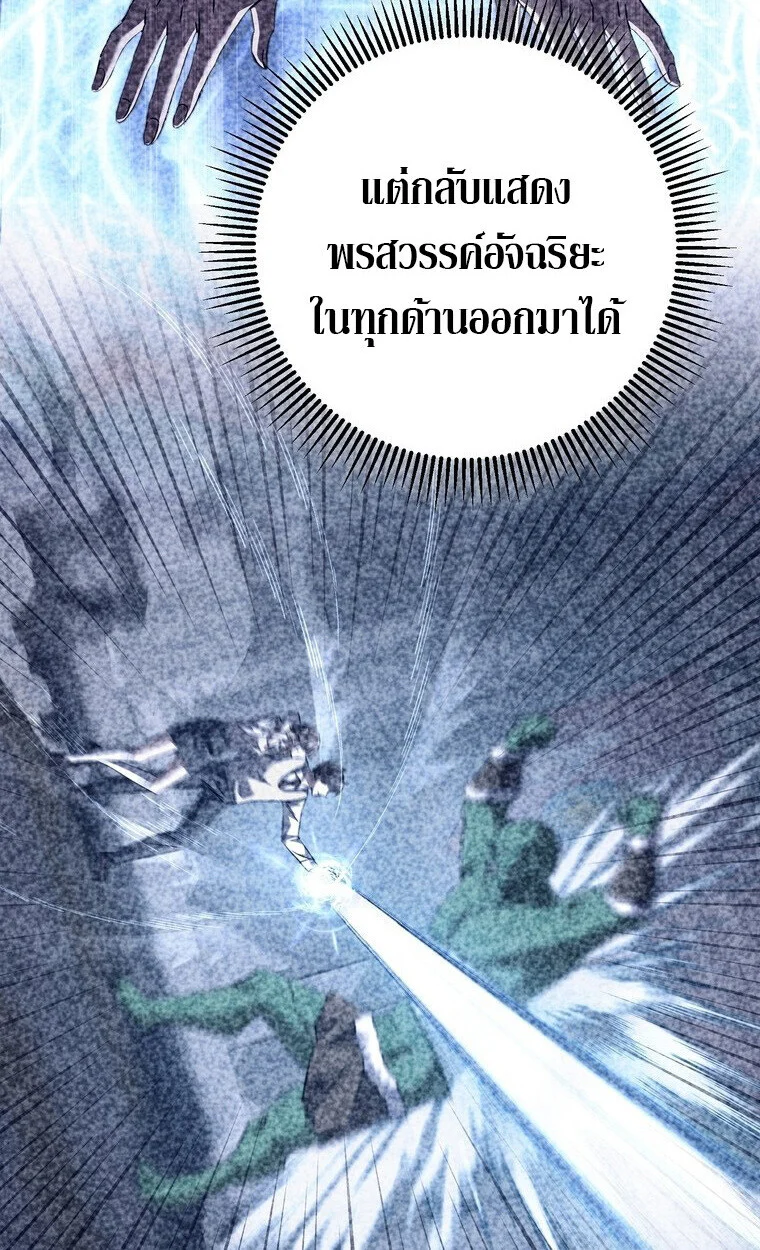 The Returned Extra Becomes a Genius ตัวประกอบผู้หวนคืนสู่จอมเวทอัจฉริยะ ตอนที่ 21 page 106