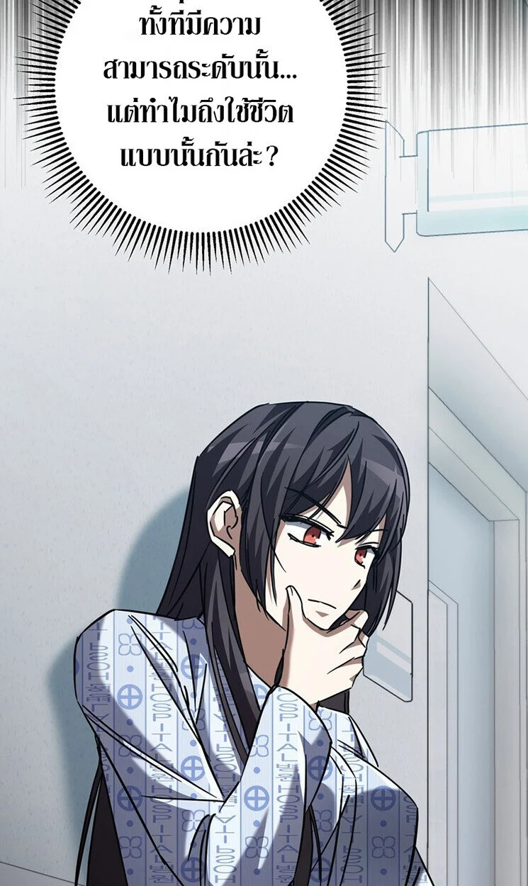 The Returned Extra Becomes a Genius ตัวประกอบผู้หวนคืนสู่จอมเวทอัจฉริยะ ตอนที่ 21 page 111