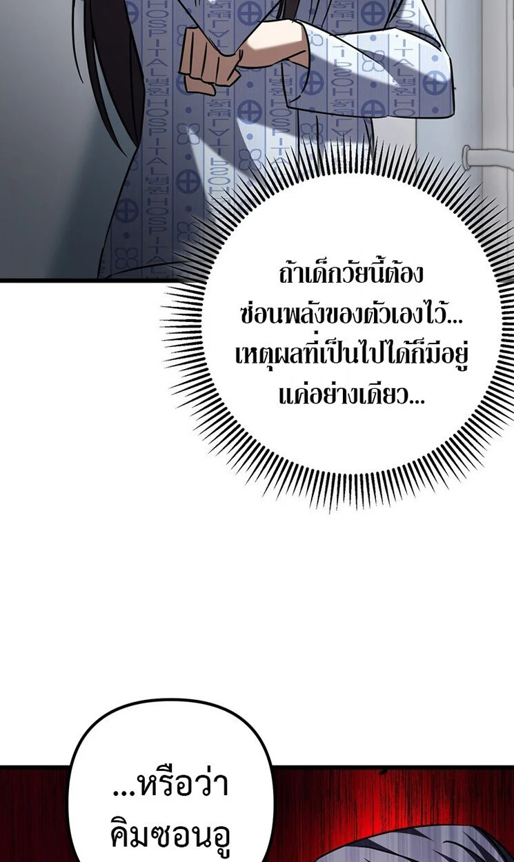 The Returned Extra Becomes a Genius ตัวประกอบผู้หวนคืนสู่จอมเวทอัจฉริยะ ตอนที่ 21 page 112