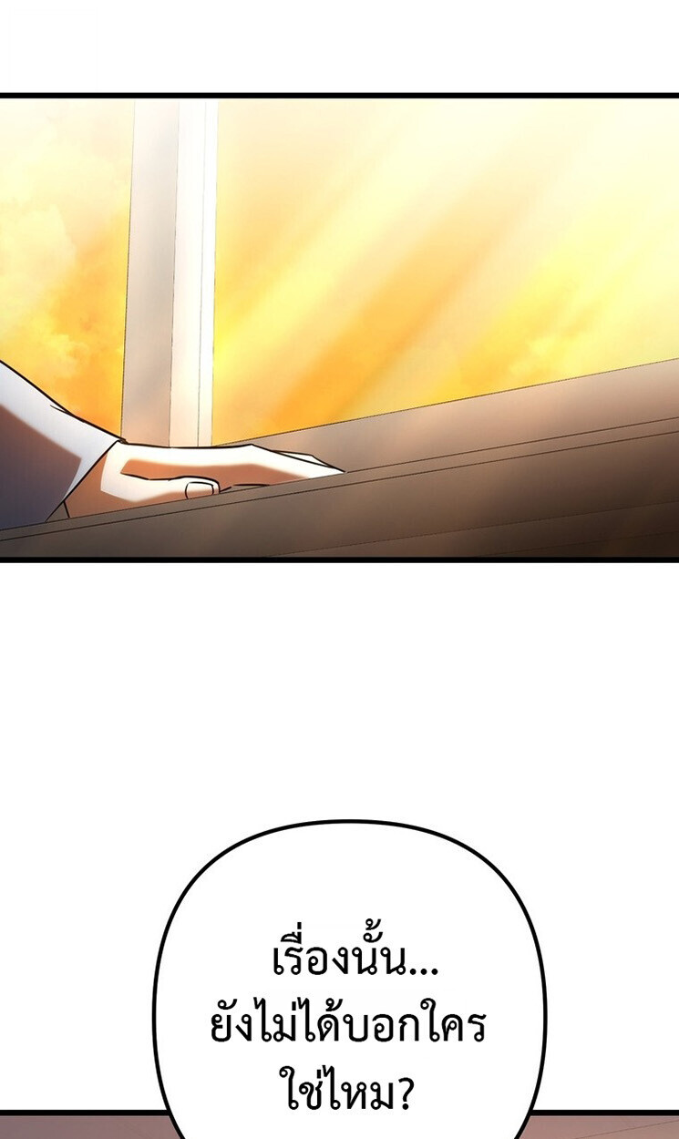 The Returned Extra Becomes a Genius ตัวประกอบผู้หวนคืนสู่จอมเวทอัจฉริยะ ตอนที่ 21 page 116