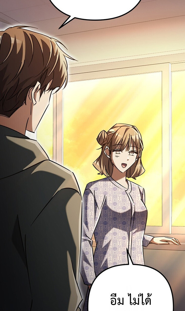 The Returned Extra Becomes a Genius ตัวประกอบผู้หวนคืนสู่จอมเวทอัจฉริยะ ตอนที่ 21 page 117