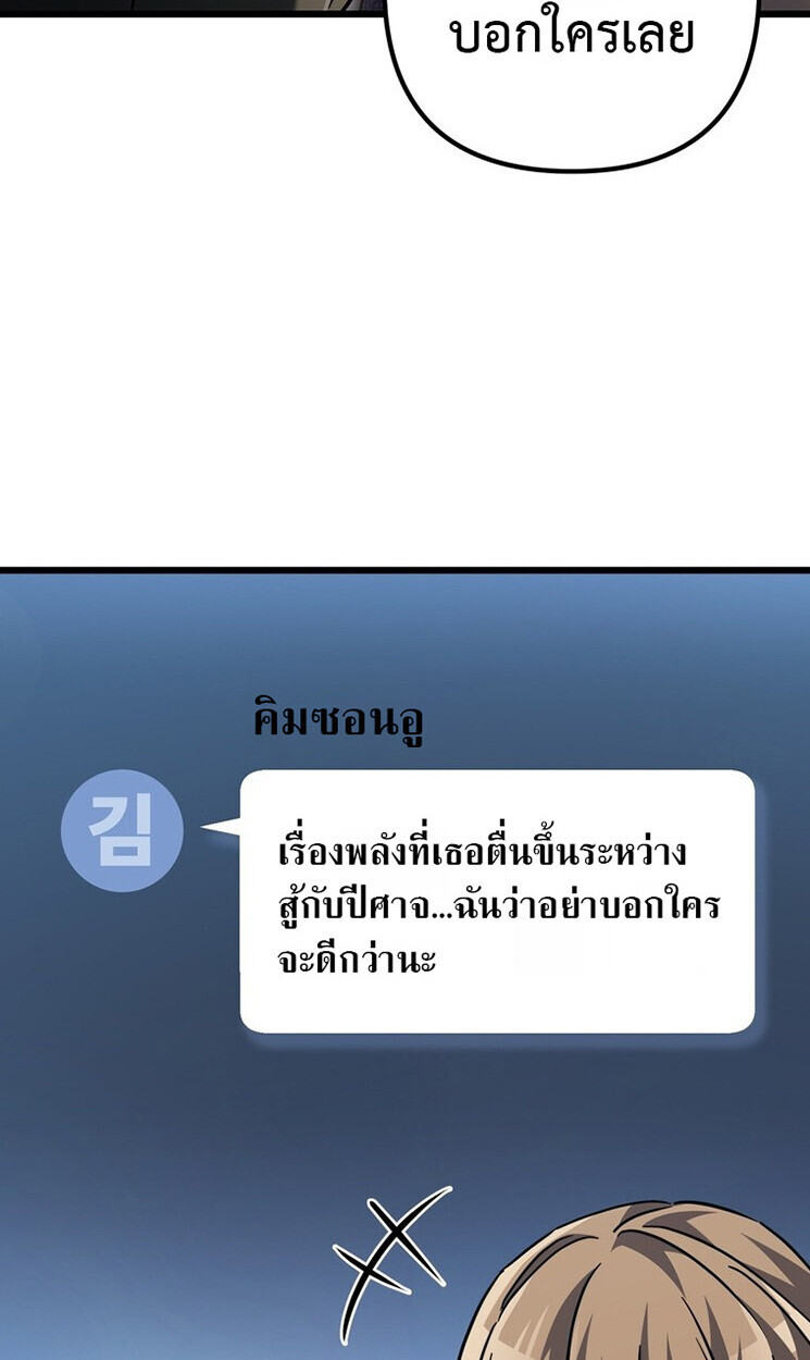 The Returned Extra Becomes a Genius ตัวประกอบผู้หวนคืนสู่จอมเวทอัจฉริยะ ตอนที่ 21 page 118