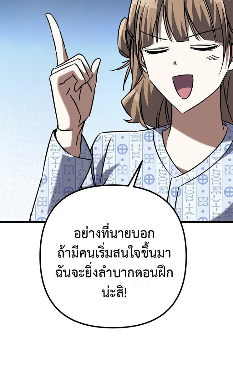 The Returned Extra Becomes a Genius ตัวประกอบผู้หวนคืนสู่จอมเวทอัจฉริยะ ตอนที่ 21 page 119