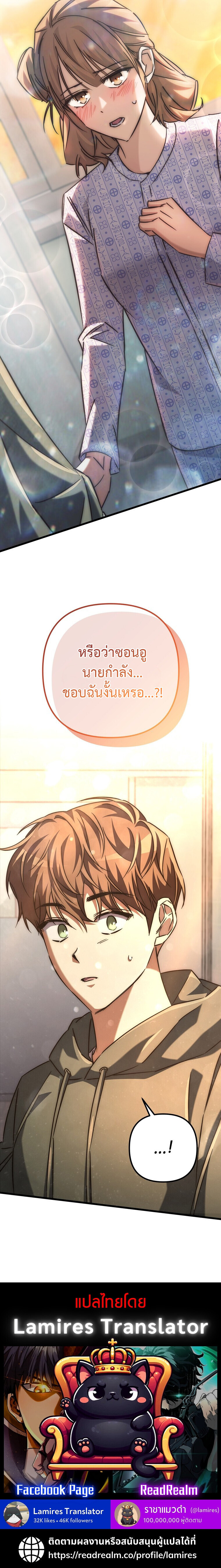 The Returned Extra Becomes a Genius ตัวประกอบผู้หวนคืนสู่จอมเวทอัจฉริยะ ตอนที่ 21 page 120
