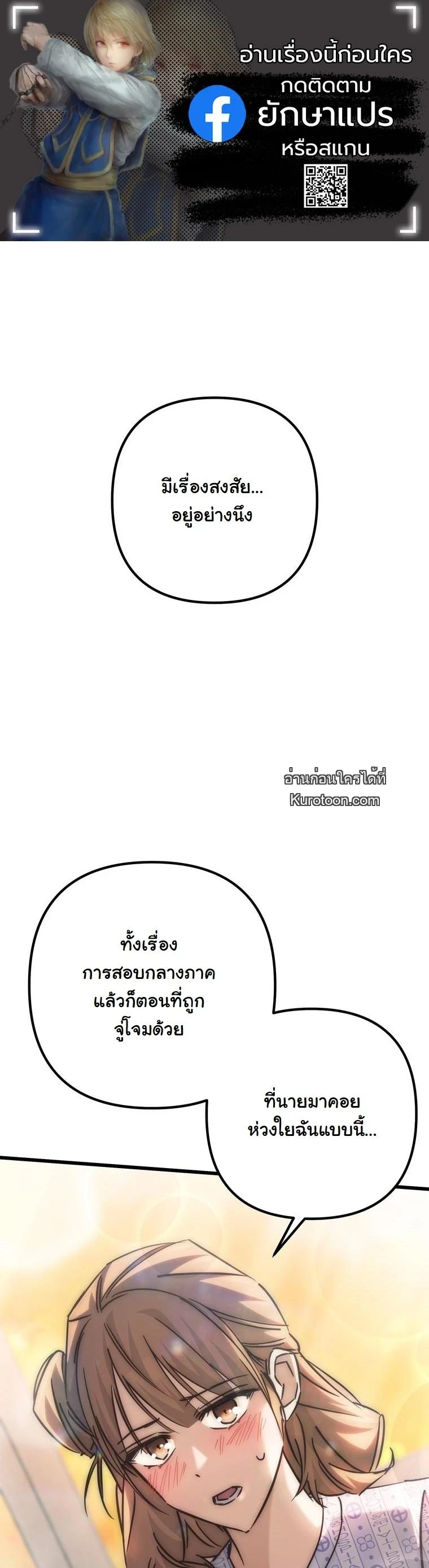 The Returned Extra Becomes a Genius ตัวประกอบผู้หวนคืนสู่จอมเวทอัจฉริยะ ตอนที่ 22 page 0