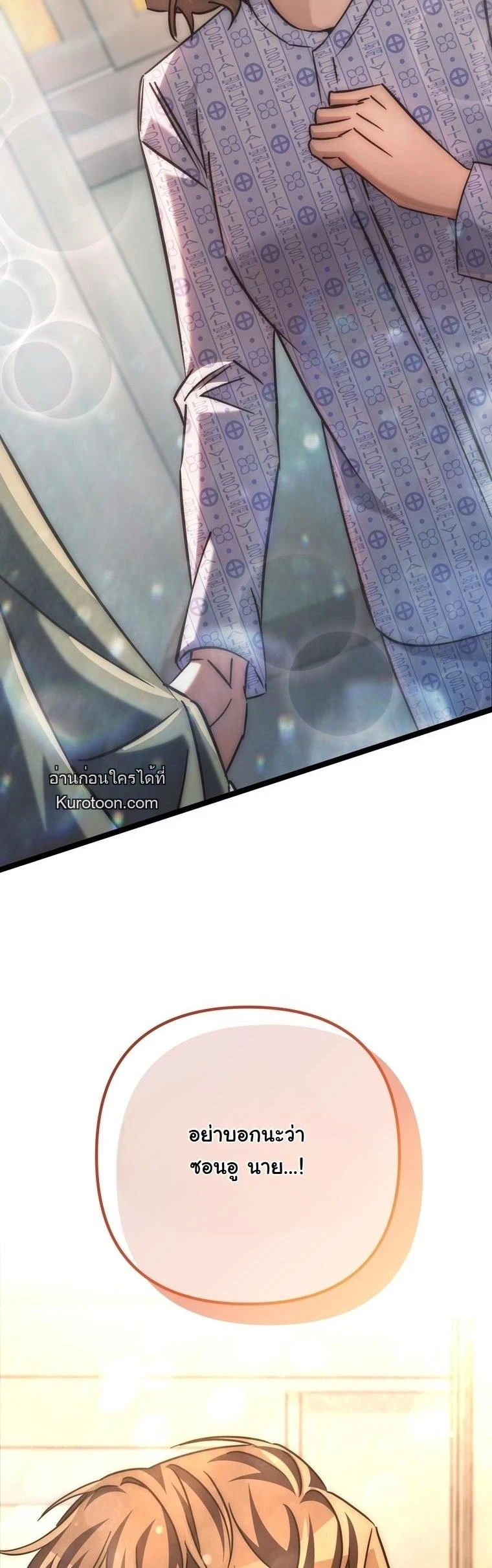 The Returned Extra Becomes a Genius ตัวประกอบผู้หวนคืนสู่จอมเวทอัจฉริยะ ตอนที่ 22 page 1