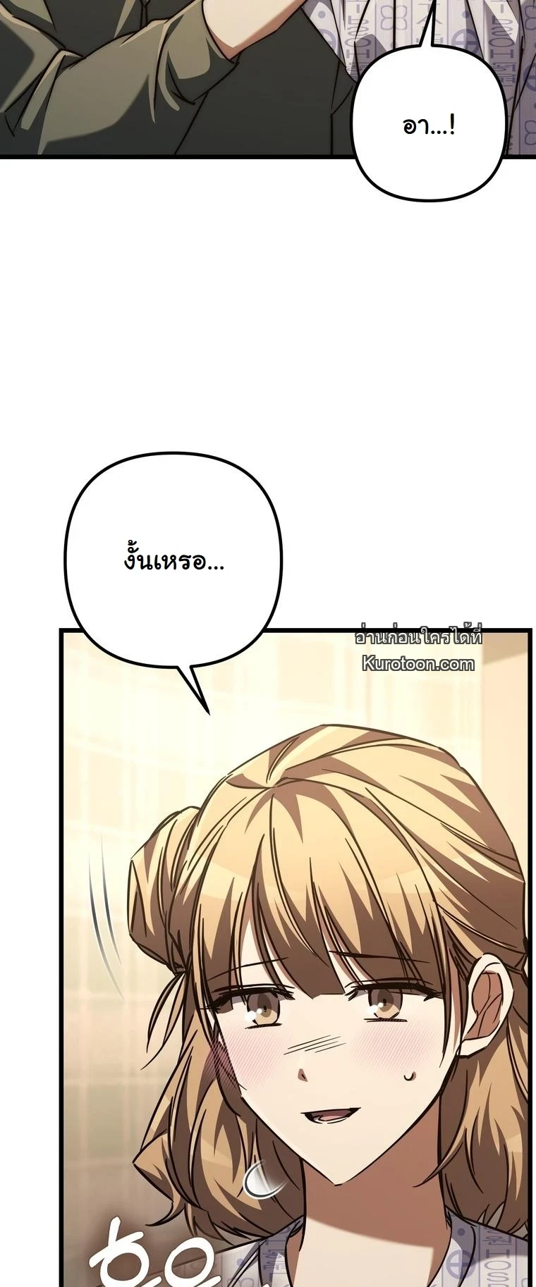 The Returned Extra Becomes a Genius ตัวประกอบผู้หวนคืนสู่จอมเวทอัจฉริยะ ตอนที่ 22 page 4