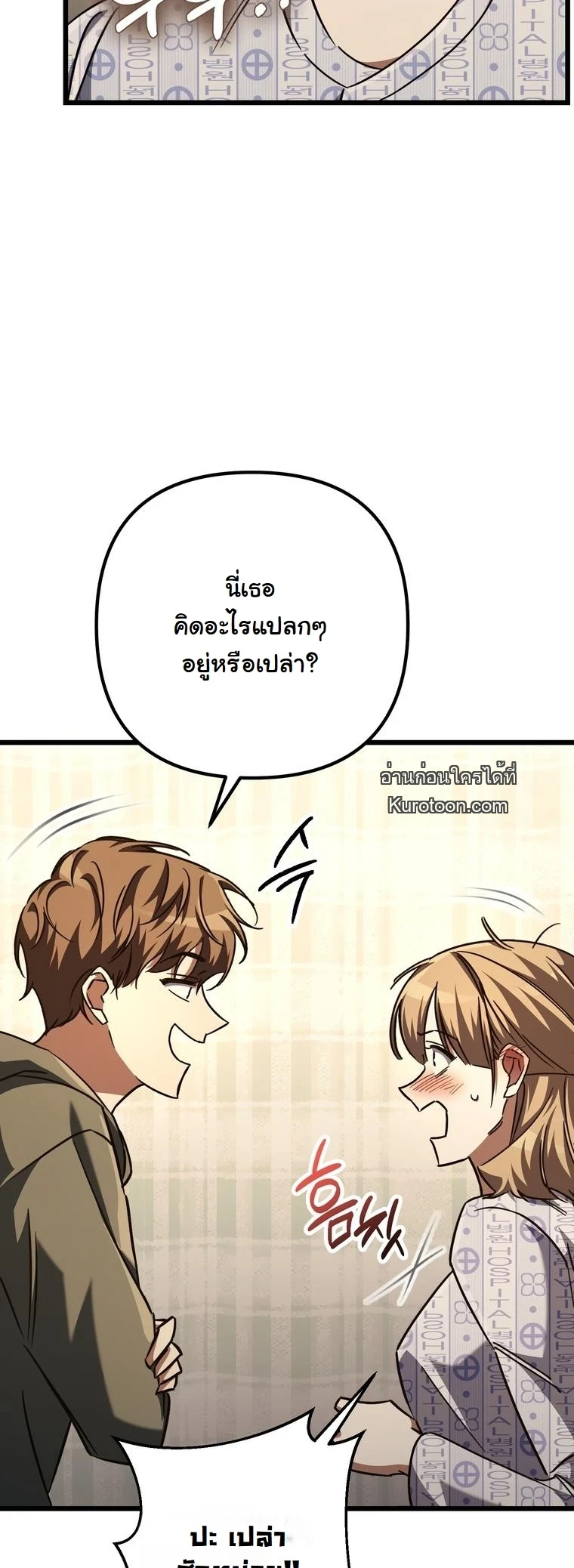 The Returned Extra Becomes a Genius ตัวประกอบผู้หวนคืนสู่จอมเวทอัจฉริยะ ตอนที่ 22 page 5