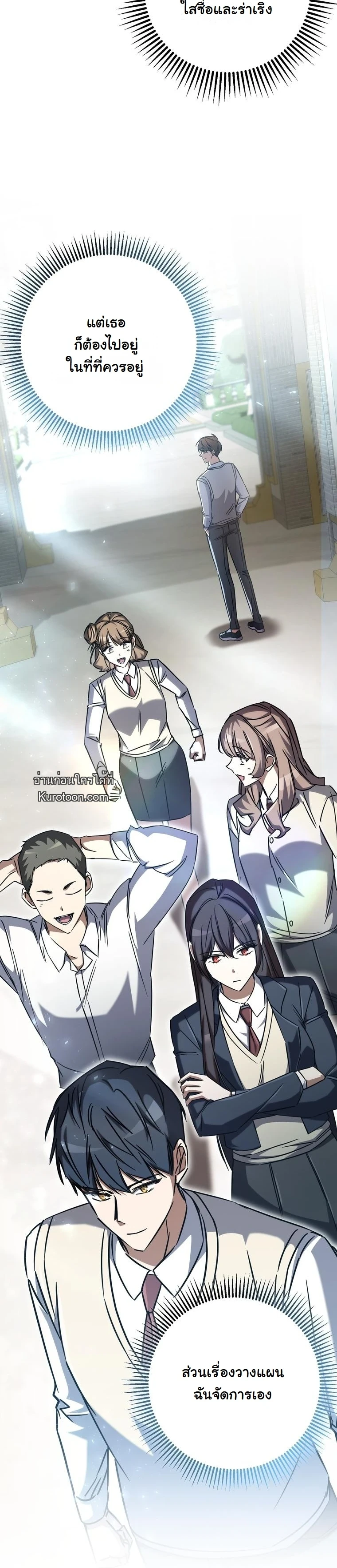 The Returned Extra Becomes a Genius ตัวประกอบผู้หวนคืนสู่จอมเวทอัจฉริยะ ตอนที่ 22 page 7