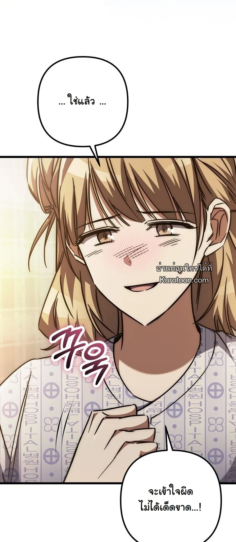 The Returned Extra Becomes a Genius ตัวประกอบผู้หวนคืนสู่จอมเวทอัจฉริยะ ตอนที่ 22 page 8